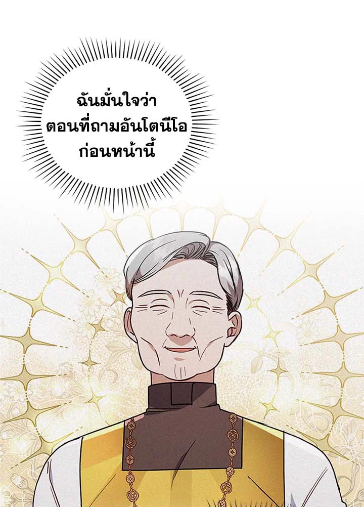 I Was Seduced by the Sick Male Lead 33 (100)